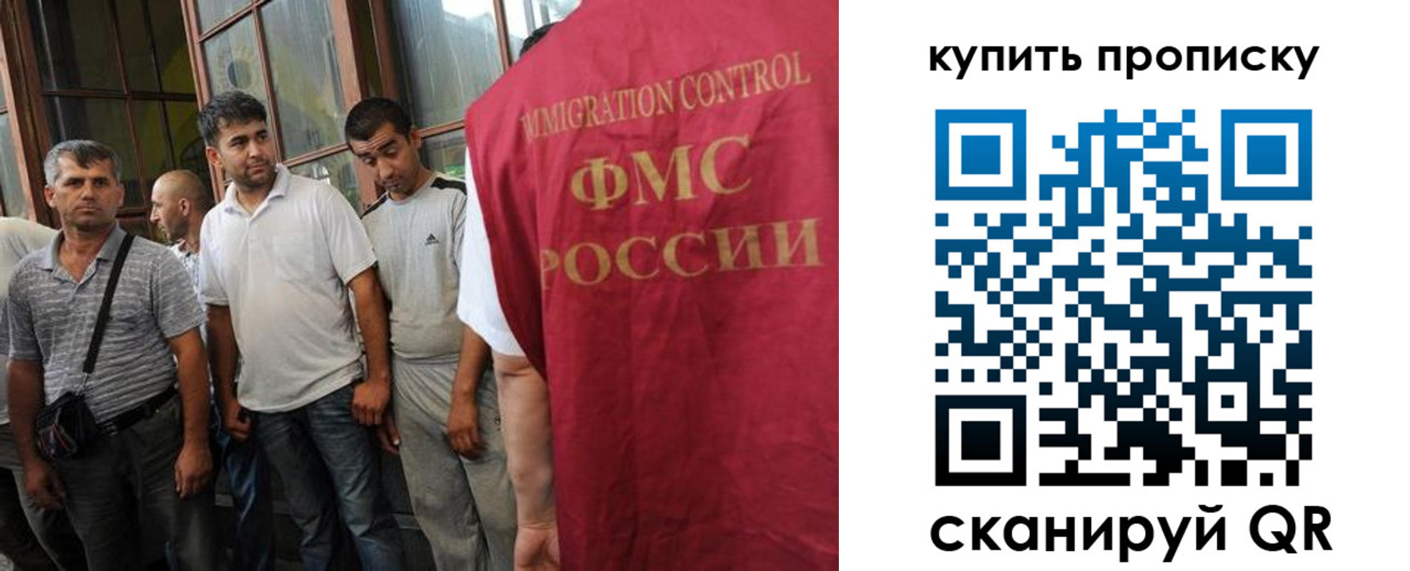 временная регистрация для всех в Советске