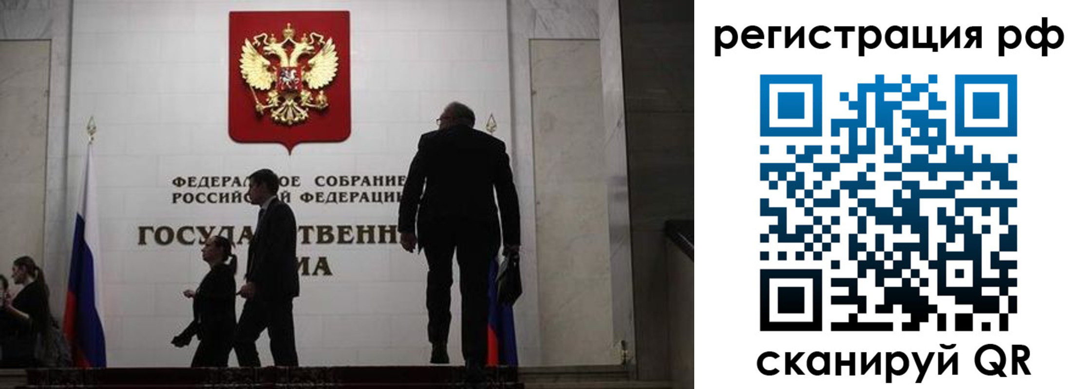 временная регистрация купить в Советске